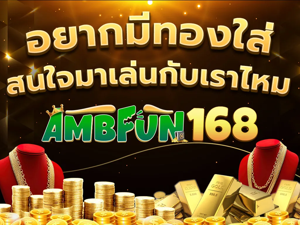ambfun168