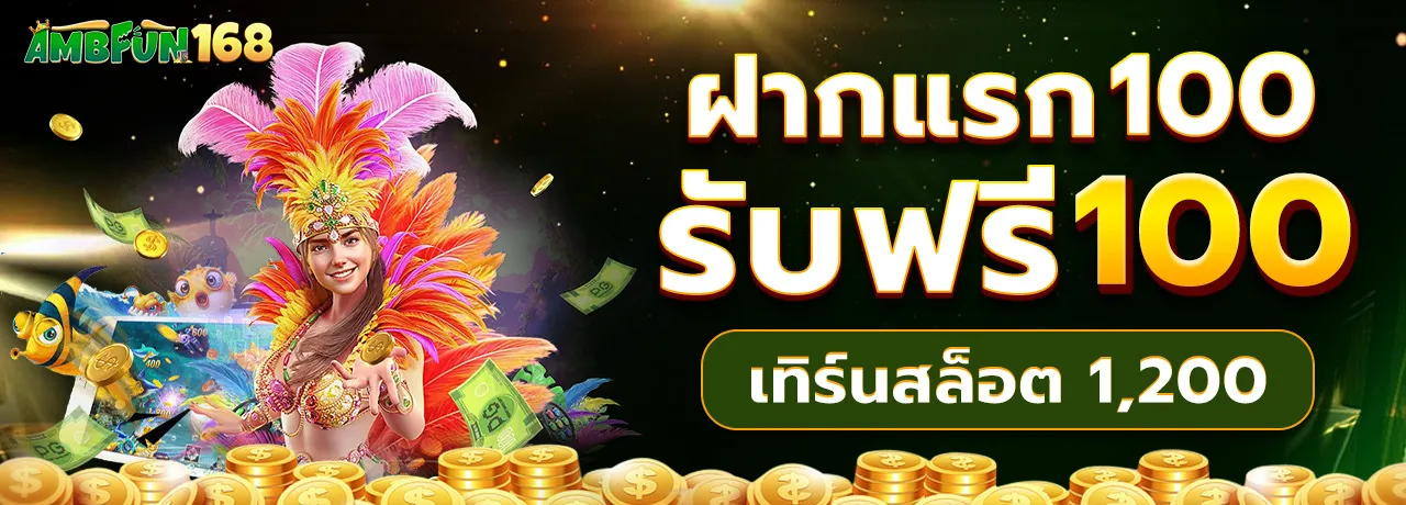 ambfun168