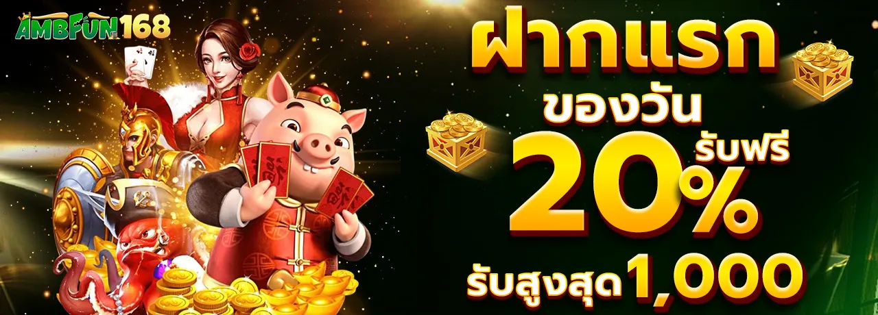 ambfun168